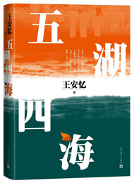 《五湖四?！?/>《五湖四海》</a></li>
<li><a href=