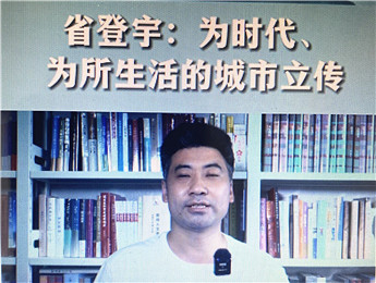 省登宇：為時代、為所生活的城市立傳