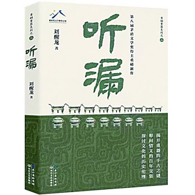 七月光明書(shū)榜