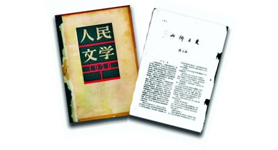 《山鄉(xiāng)巨變》在《人民文學(xué)》雜志1958年1至6月號(hào)上連載，并于同年由作家出版社出版。