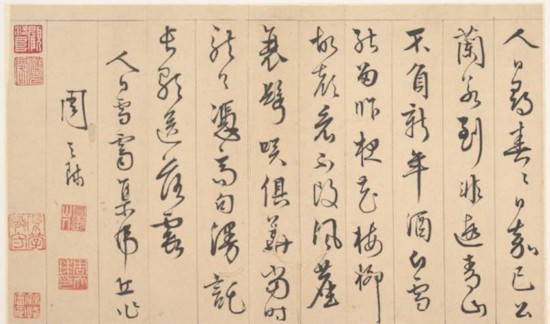 周天球草書(shū)《人日雪霽集虎丘作詩(shī)頁(yè)》